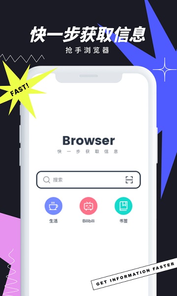 布灵浏览器最新版本下载-布灵浏览器app下载v1.6