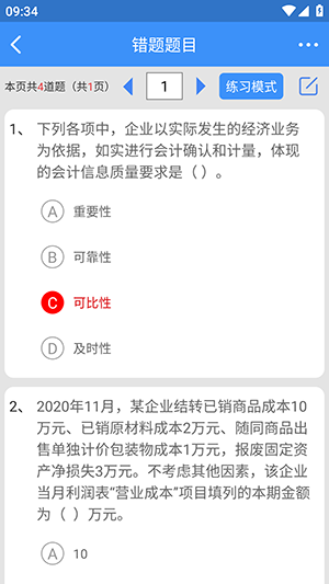 元题库安卓版下载-元题库app下载v1.0