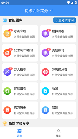元题库安卓版下载-元题库app下载v1.0