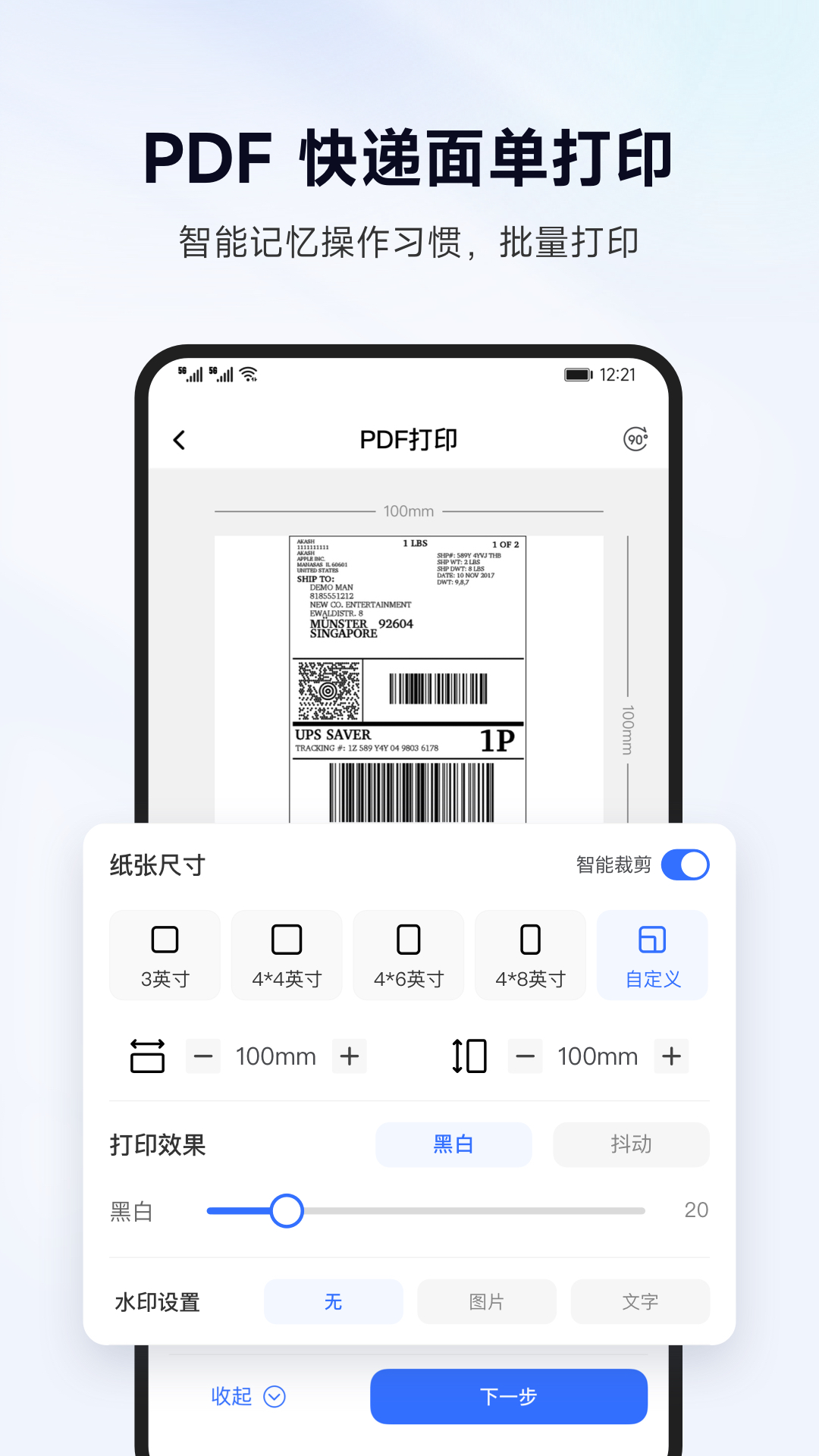 标签管家官网版下载-标签管家app下载v1.0.2