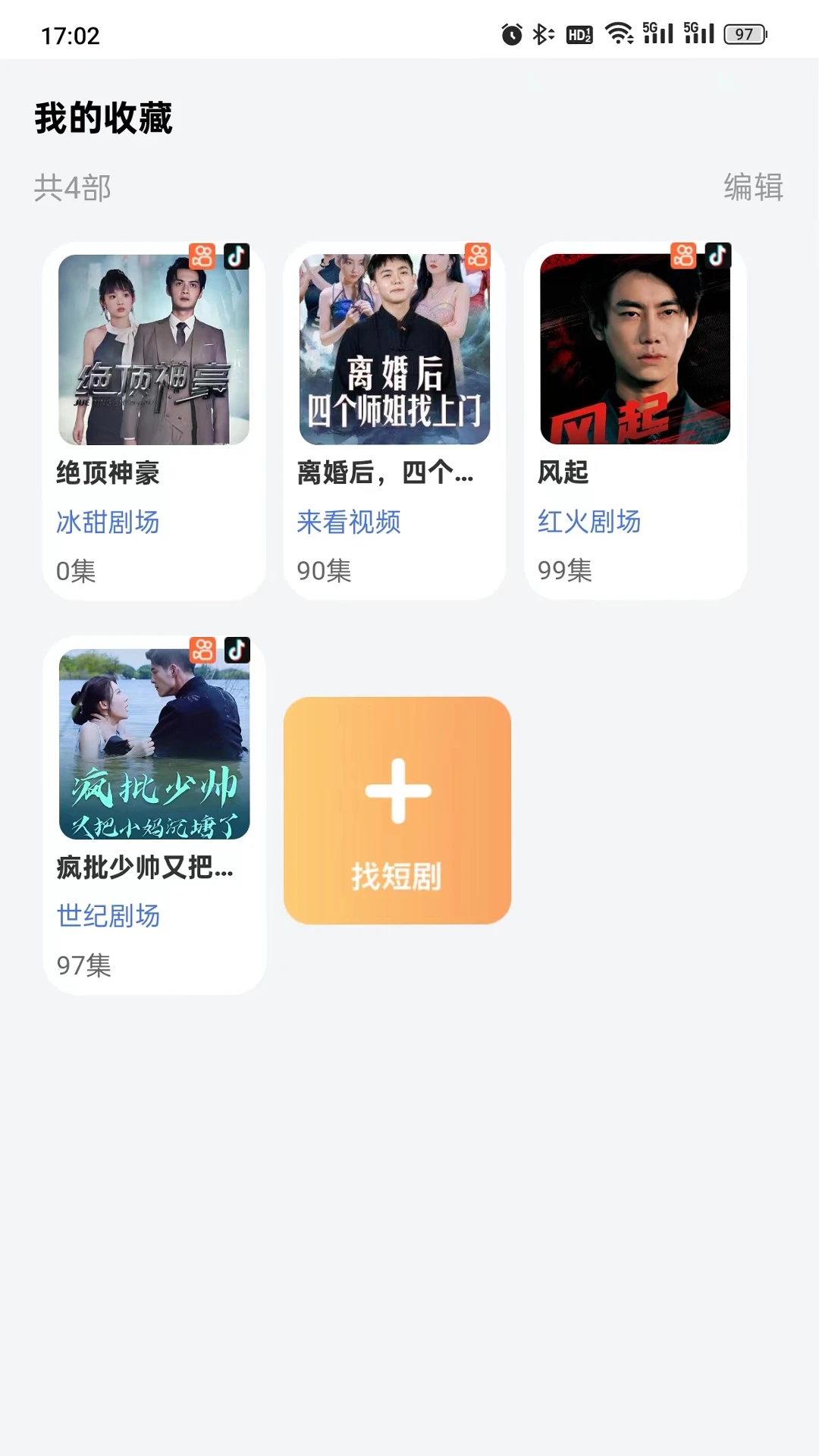 大米免费短剧下载-大米免费短剧免费版v1.0.1