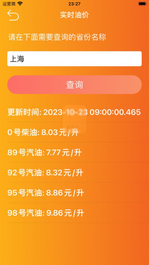 生活趣帮手ios下载-生活趣帮手苹果版v1.0