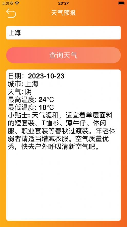 生活趣帮手ios下载-生活趣帮手苹果版v1.0