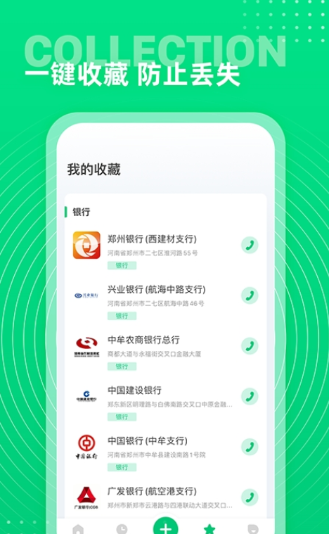 西瓜通讯录安卓版下载-西瓜通讯录app下载v2.1.0