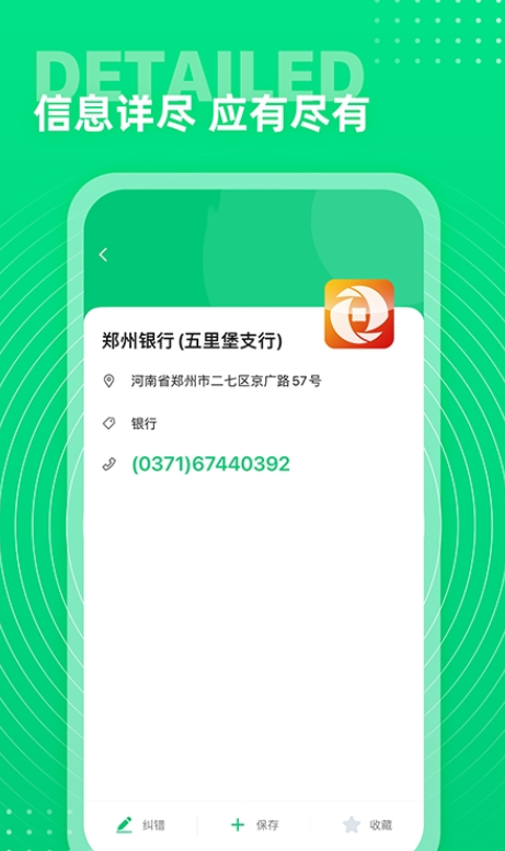 西瓜通讯录安卓版下载-西瓜通讯录app下载v2.1.0