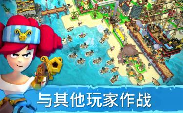 海盗掠夺v9.54-海盗掠夺是一款具有丰富挑战的策略塔防类游戏