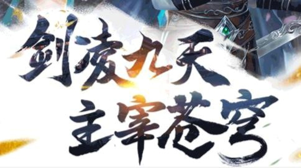 剑与苍穹v5.83-剑与苍穹在这个世界中