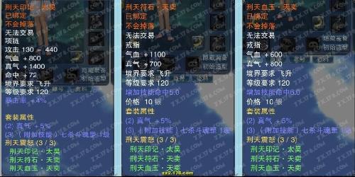 诛仙神秘商店金币物品大全(诛仙神秘商店元宝刷新物品)