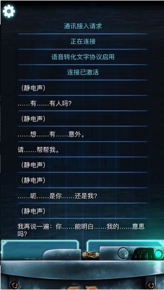 生命线：冰天穴地v9.69-生命线：冰天穴地是一款以文字为主题的动作冒险类游戏