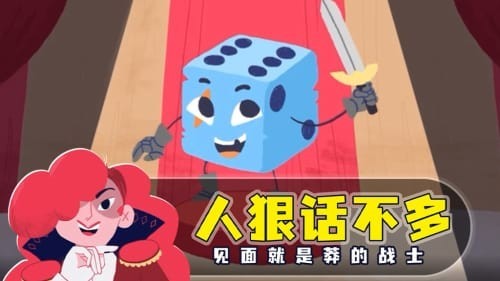 骰子地下城无需实名认证版最新手游下载-骰子地下城无需实名认证版安卓游戏下载 1.13.0