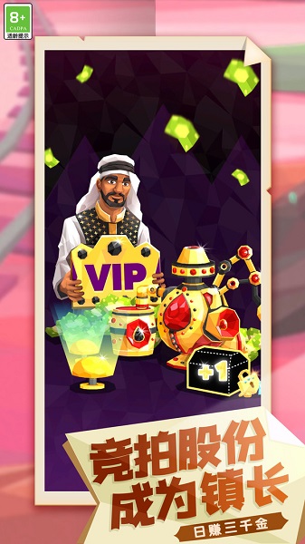 日赚三千金游戏下载-日赚三千金游戏手机版 1.0.1