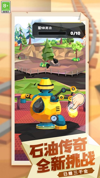 日赚三千金游戏下载-日赚三千金游戏手机版 1.0.1