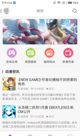 曲奇动漫手机版下载-曲奇动漫软件下载 1.0