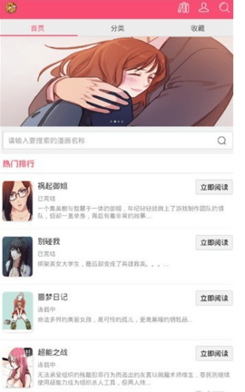 曲奇动漫手机版下载-曲奇动漫软件下载 1.0