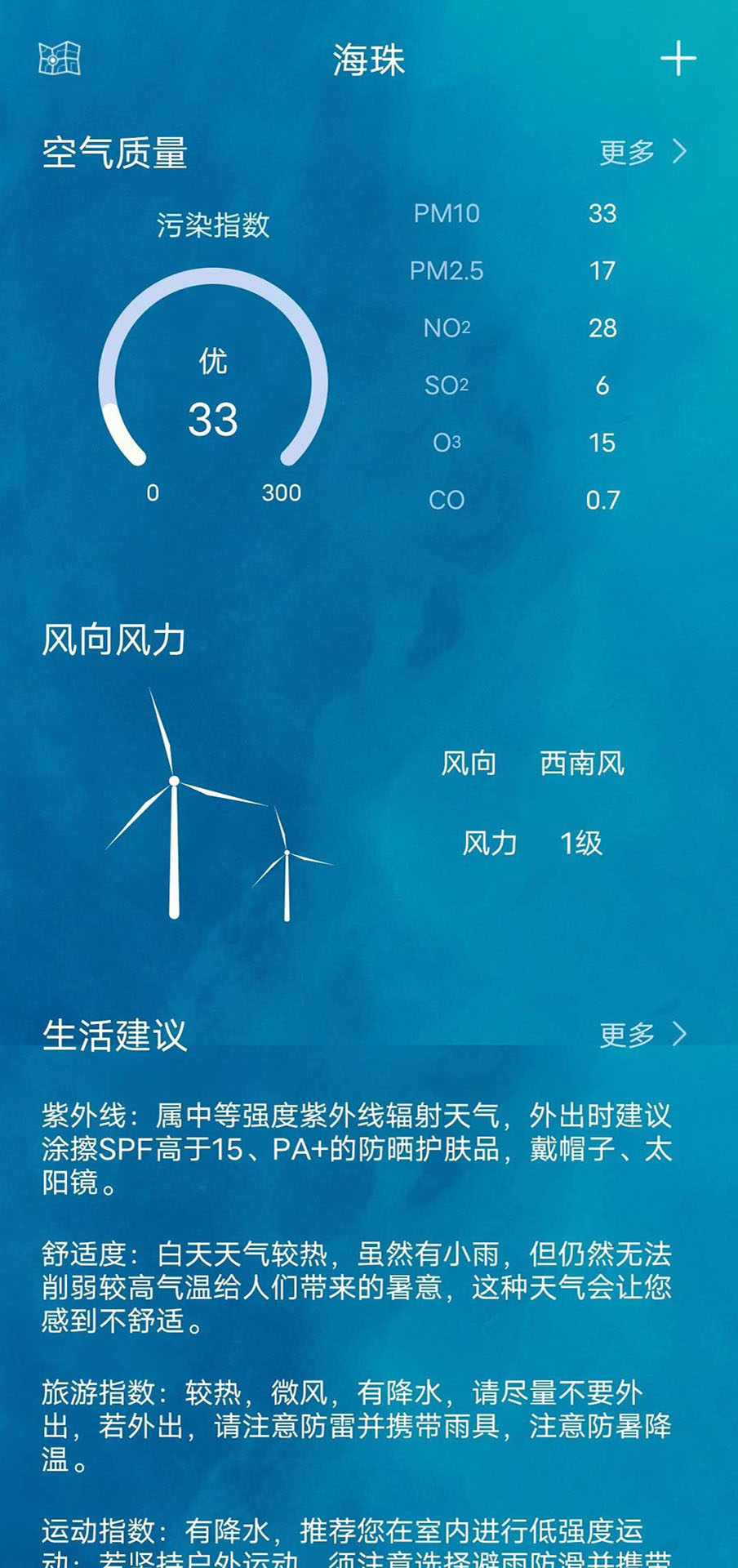 鑫诚天气免费版下载-鑫诚天气官网app手机版下载 1.0.7