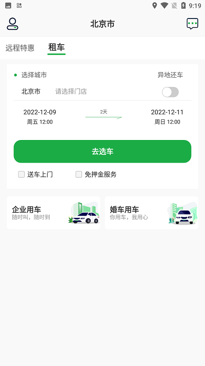 兆云出行app官方下载最新版-兆云出行手机版下载 1.0.0