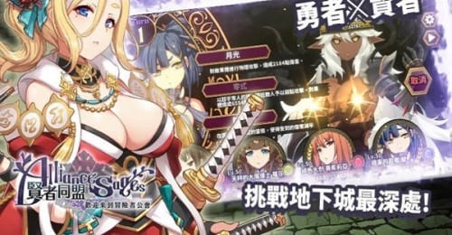 贤者同盟和谐版无限钻石手游下载-贤者同盟和谐版无限钻石最新版游戏下载 1.0