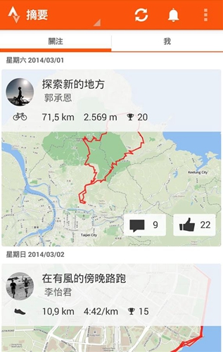 strava手机版官网下载安装-strava手机app最新版下载 363.10