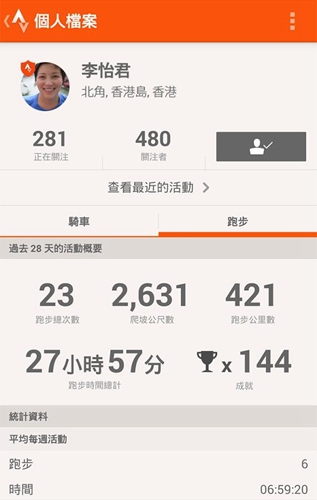 strava手机版官网下载安装-strava手机app最新版下载 363.10