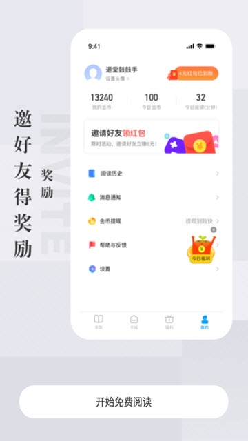天鸿书苑手机版下载-天鸿书苑app下载最新版 1.0