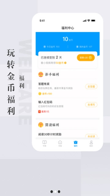 天鸿书苑手机版下载-天鸿书苑app下载最新版 1.0