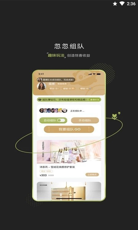 忽忽电商手机版下载-忽忽电商软件下载 2.3.1