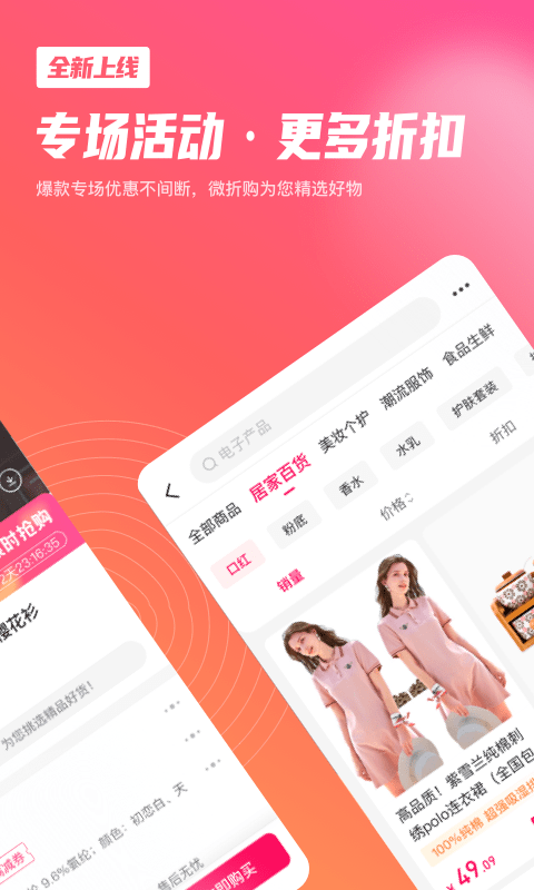 群友团最新版下载-群友团app下载 1.0.5