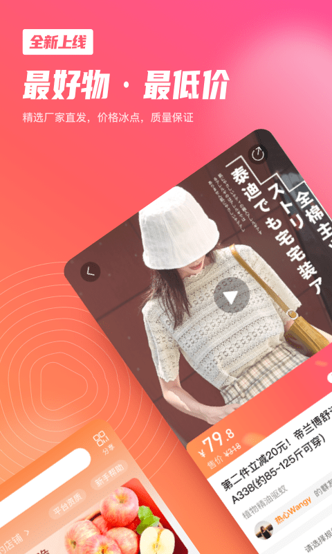 群友团最新版下载-群友团app下载 1.0.5