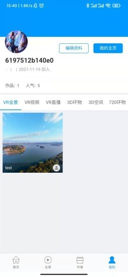 风景世界官方下载-风景世界app下载 1.0.8