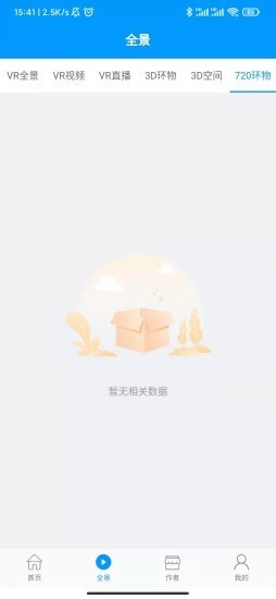 风景世界官方下载-风景世界app下载 1.0.8