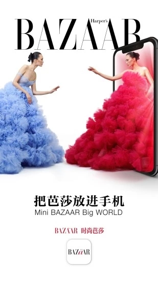 时尚芭莎下载安装-时尚芭莎app官网下载 5.3.9