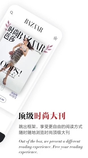 时尚芭莎下载安装-时尚芭莎app官网下载 5.3.9