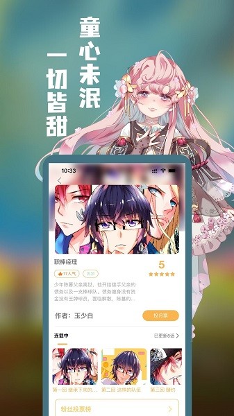 漫宅动漫app下载官方版-漫宅动漫app下载 1.0.3