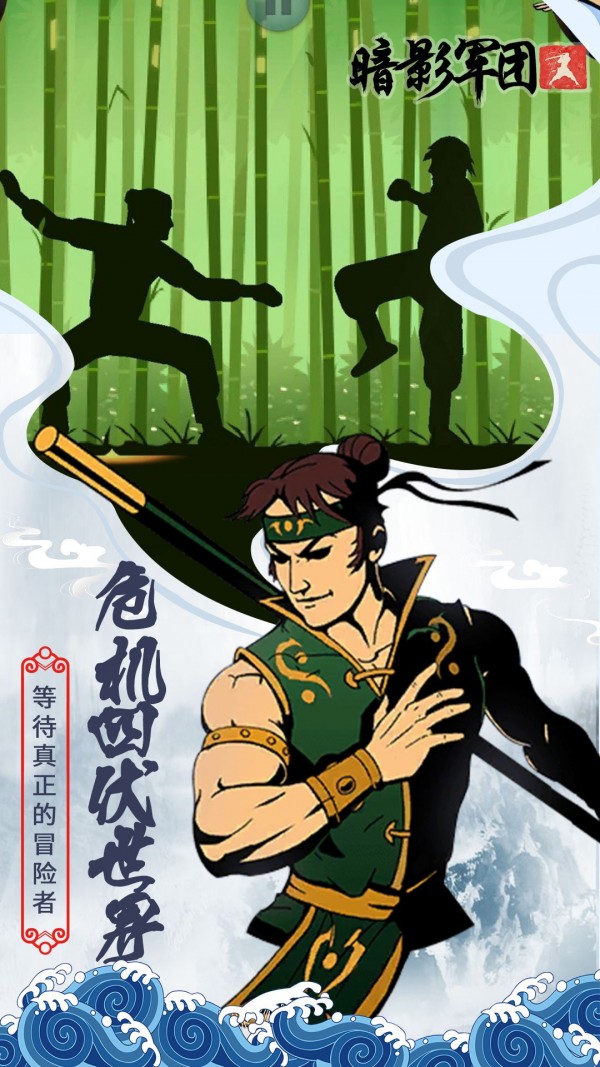 火柴人暗影军团无广告版手游下载-火柴人暗影军团无广告版免费手游下载 1.0.2