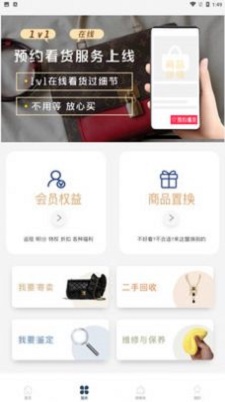 掌商奢汇app官方下载最新版-掌商奢汇手机版下载 1.0.8