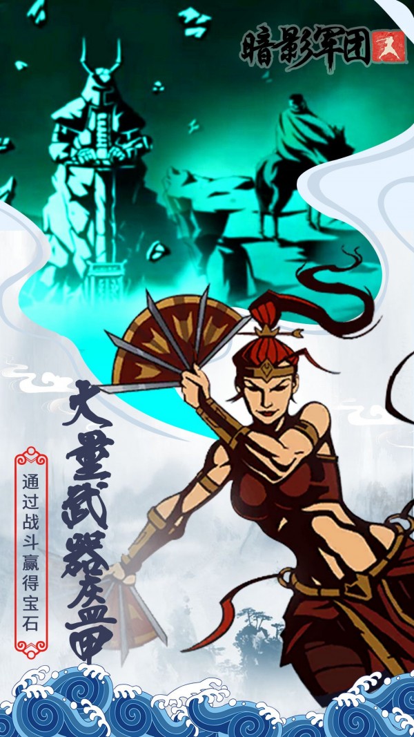 火柴人暗影军团无广告版手游下载-火柴人暗影军团无广告版免费手游下载 1.0.2