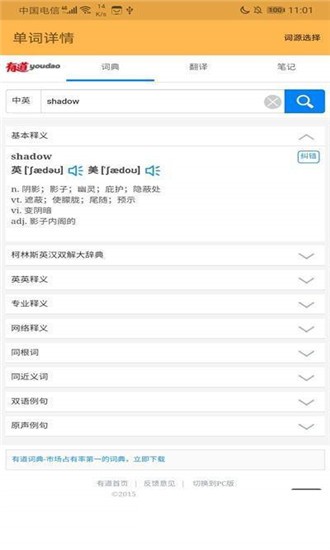 yb单词官方下载-yb单词app下载 2.3