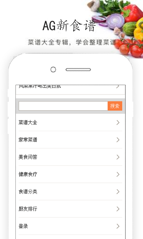 AG心食谱app下载官方版-AG心食谱app下载 0.0.1
