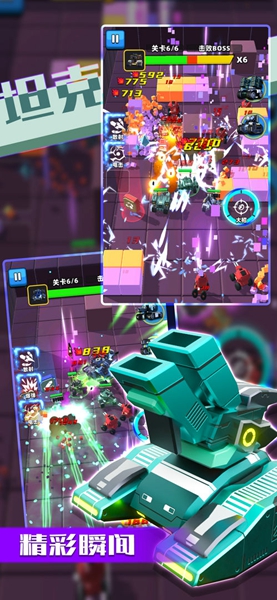 乱斗坦克游戏下载-乱斗坦克游戏官方安卓版 0.9