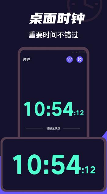 屏幕桌面时钟app下载安装-屏幕桌面时钟手机版下载 3.0.8