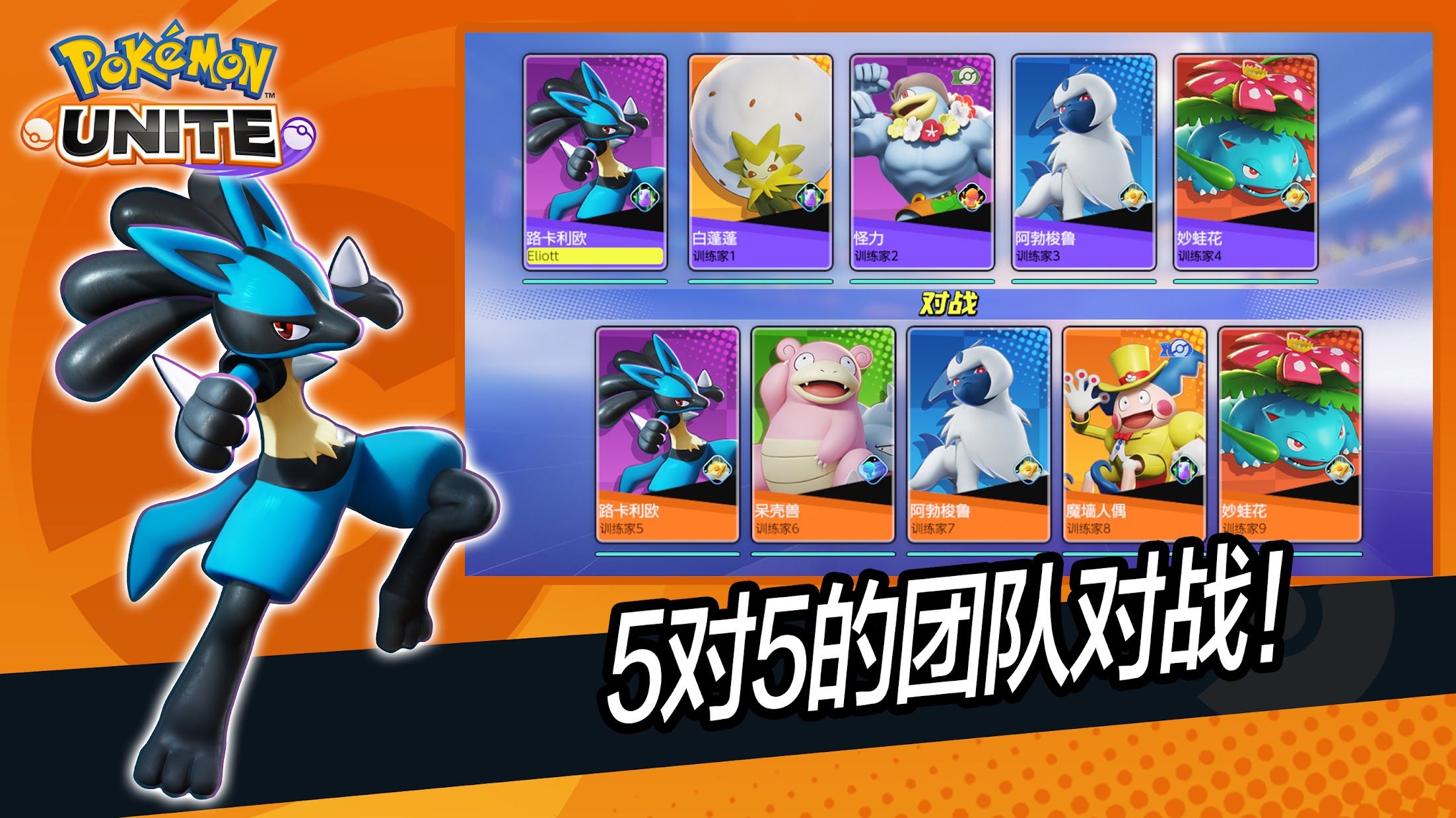 宝可梦大集结国服手游下载-宝可梦大集结国服游戏免费下载 1.6.1.1