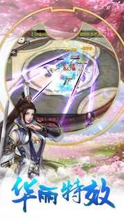 仙剑琉璃v4.32-仙剑琉璃以其独特的仙侠世界观为基础