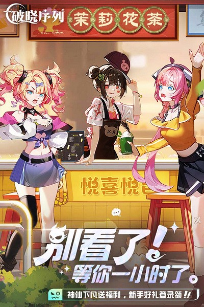 破晓序列手游下载-破晓序列免费手游下载 2.4.4