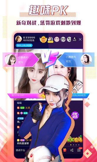 魅影直播app免费下载安装-魅影直播下载手机安卓版 V3.1.4