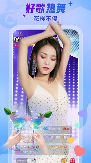 魅影直播app免费下载安装-魅影直播下载手机安卓版 V3.1.4