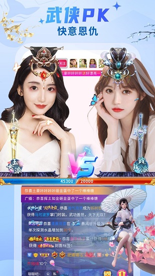 魅影直播app免费下载安装-魅影直播下载手机安卓版 V3.1.4