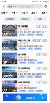 房产网站手机版官网下载安装-房产网站手机app最新版下载 1.0.6-R