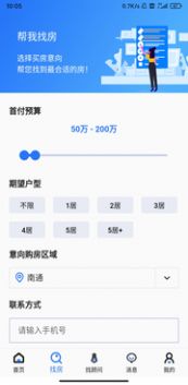房产网站手机版官网下载安装-房产网站手机app最新版下载 1.0.6-R
