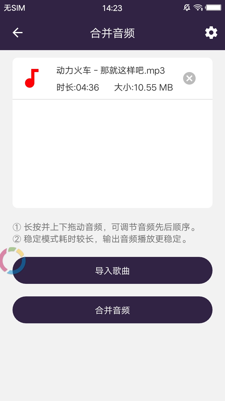 口袋音频剪辑手机版下载-口袋音频剪辑软件下载 21.06.21
