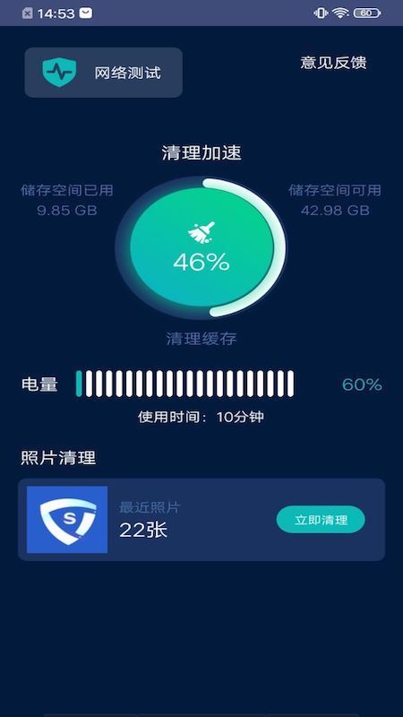 一键手机管家破解版免费下载-一键手机管家手机app最新版下载 1.0.1